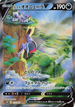 Sneasler di Hisui V - Space Juggler (Secret Rare) [s10P-075]
