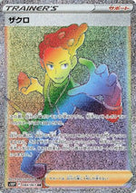 Lino - Space Juggler (Secret Rare) [s10P-084]