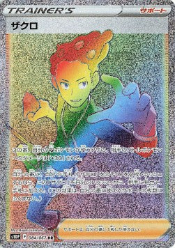 Lino - Space Juggler (Secret Rare) [s10P-084]