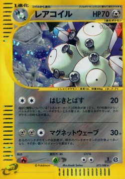 Magneton - Mysterious Mountains (Holo Rare) [EC5-072]
