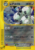 Magneton - Mysterious Mountains (Holo Rare) [EC5-072]