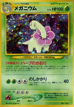 Meganium - Unnumbered Promos (Promo)