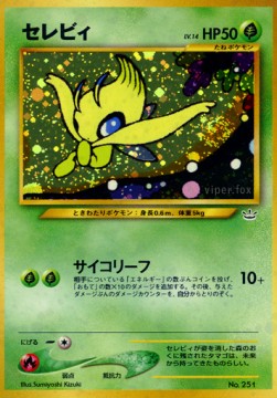 Celebi - Unnumbered Promos (Promo)