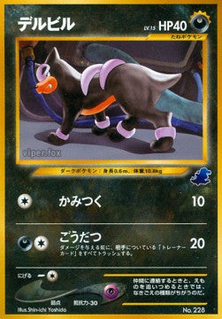 Houndour - Intro Pack Neo Totodile (Fixed)