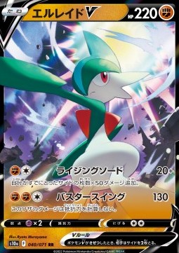 Gallade V - Dark Phantasma (Double Rare) [s10a-040]