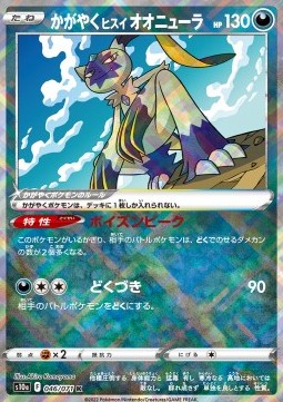 Sneasler di Hisui Lucente - Dark Phantasma (Kagayaku) [s10a-046]