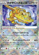 Steelix Lucente - Dark Phantasma (Kagayaku) [s10a-050]