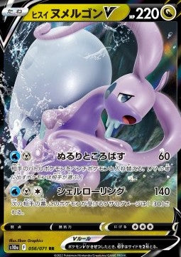 Goodra di Hisui V - Dark Phantasma (Double Rare) [s10a-056]
