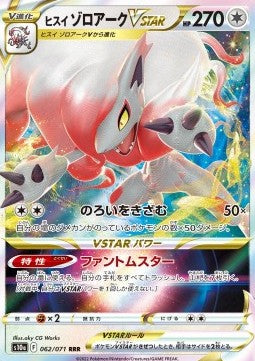 Zoroark di Hisui V ASTRO - Dark Phantasma (Triple Rare) [s10a-062]