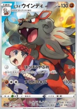 Arcanine di Hisui - Dark Phantasma (Character Rare) [s10a-075]