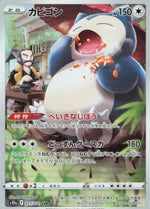 Snorlax - Dark Phantasma (Character Rare) [s10a-077]