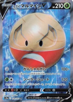 Electrode di Hisui V - Dark Phantasma (Secret Rare) [s10a-078]
