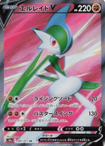 Gallade V - Dark Phantasma (Secret Rare) [s10a-081]