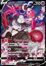 Enamorus V - Dark Phantasma (Character Super Rare) [s10a-088]
