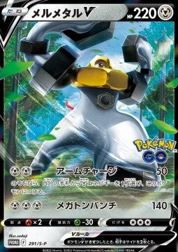 Melmetal V - Sword & Shield Promos (Promo) [S-P-291]