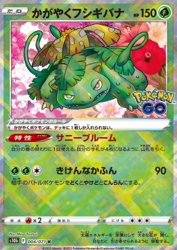 Venusaur Lucente - Pokémon GO Enhanced Expansion Pack (Kagayaku) [s10b-004]