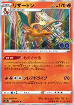 Charizard - Pokémon GO Enhanced Expansion Pack (Rare) [s10b-010]