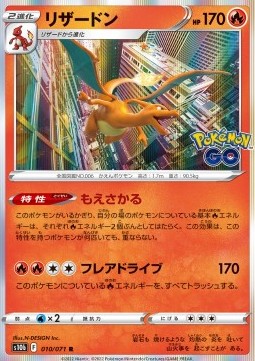 Charizard - Pokémon GO Enhanced Expansion Pack (Rare) [s10b-010]