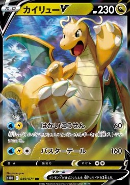 Dragonite V - Pokémon GO Enhanced Expansion Pack (Double Rare) [s10b-049]