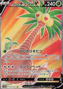 Exeggutor di Alola V - Pokémon GO Enhanced Expansion Pack (Secret Rare) [s10b-072]
