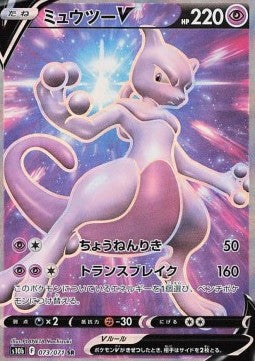 Mewtwo V - Pokémon GO Enhanced Expansion Pack (Secret Rare) [s10b-073]