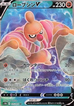 Conkeldurr V - Pokémon GO Enhanced Expansion Pack (Secret Rare) [s10b-075]