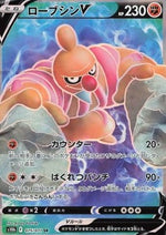 Conkeldurr V - Pokémon GO Enhanced Expansion Pack (Secret Rare) [s10b-075]