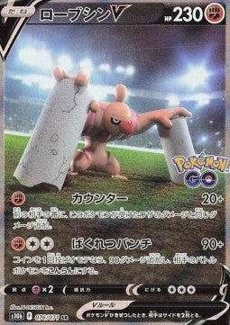 Conkeldurr V - Pokémon GO Enhanced Expansion Pack (Secret Rare) [s10b-076]