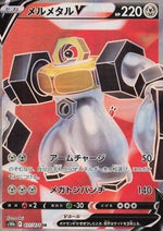 Melmetal V - Pokémon GO Enhanced Expansion Pack (Secret Rare) [s10b-077]