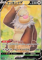 Slaking V - Pokémon GO Enhanced Expansion Pack (Secret Rare) [s10b-079]