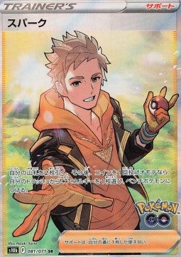 Spark - Pokémon GO Enhanced Expansion Pack (Ultra Rare) [s10b-081]