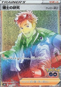 Ricerca Accademica - Pokémon GO Enhanced Expansion Pack (Secret Rare) [s10b-089]