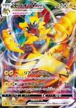 Zeraora VMAX - VSTAR & VMAX High Class Deck Zeraora (Fixed) [sPZ-006]