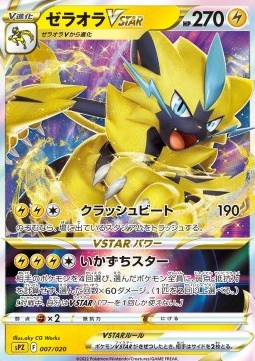 Zeraora V ASTRO - VSTAR & VMAX High Class Deck Zeraora (Fixed) [sPZ-007]