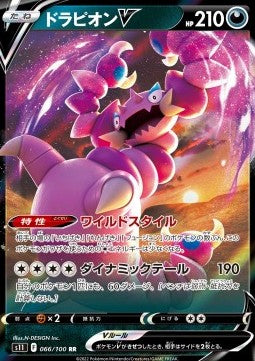 Drapion V - Lost Abyss (Double Rare) [s11-066]