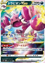 Drapion V ASTRO - Lost Abyss (Triple Rare) [s11-067]