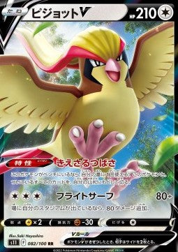 Pidgeot V - Lost Abyss (Double Rare) [s11-082]