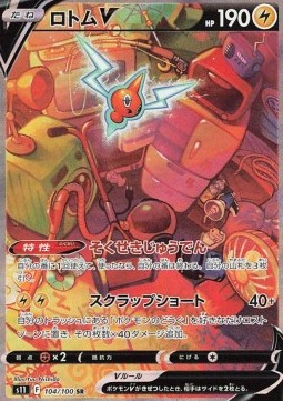 Rotom V - Lost Abyss (Secret Rare) [s11-104]