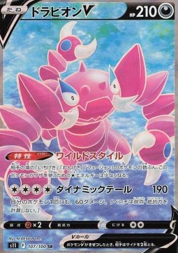 Drapion V - Lost Abyss (Secret Rare) [s11-107]