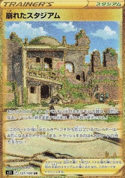 Macerie dello Stadio - Lost Abyss (Secret Rare) [s11-127]