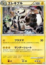 Electivire - Clash at the Summit (Holo Rare) [L3-030]