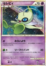 Celebi - Clash at the Summit (Holo Rare) [L3-037]