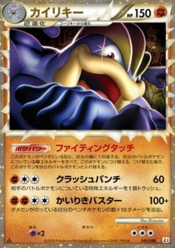 Machamp - Clash at the Summit (Ultra Rare) [L3-045]