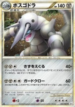 Aggron - Clash at the Summit (Holo Rare) [L3-055]