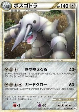 Aggron - Clash at the Summit (Holo Rare) [L3-055]