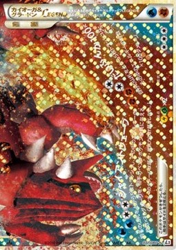 Kyogre & Groudon LEGGENDA - Clash at the Summit (Ultra Rare) [L3-071]