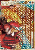 Kyogre & Groudon LEGGENDA - Clash at the Summit (Ultra Rare) [L3-071]