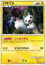 Pachirisu - Lost Link (Holo Rare) [LL-012]