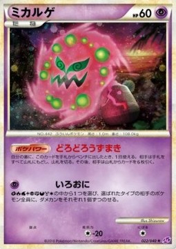Spiritomb - Lost Link (Holo Rare) [LL-022]