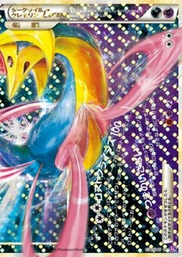 Darkrai & Cresselia LEGGENDA - Lost Link (Ultra Rare) [LL-036]